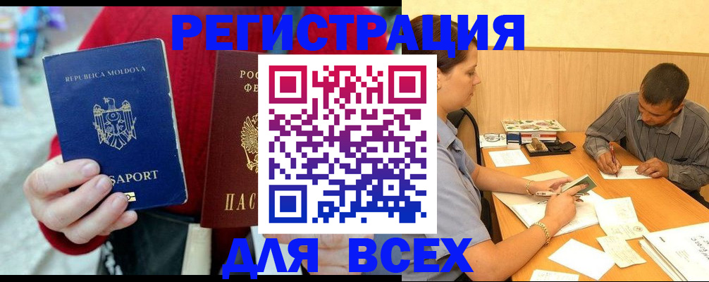 временная регистрация надежно в Николаевске-на-Амуре