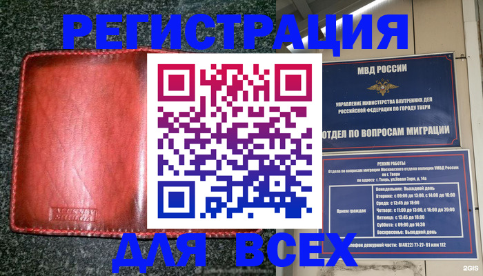 прописка для военкомата в Николаевске-на-Амуре