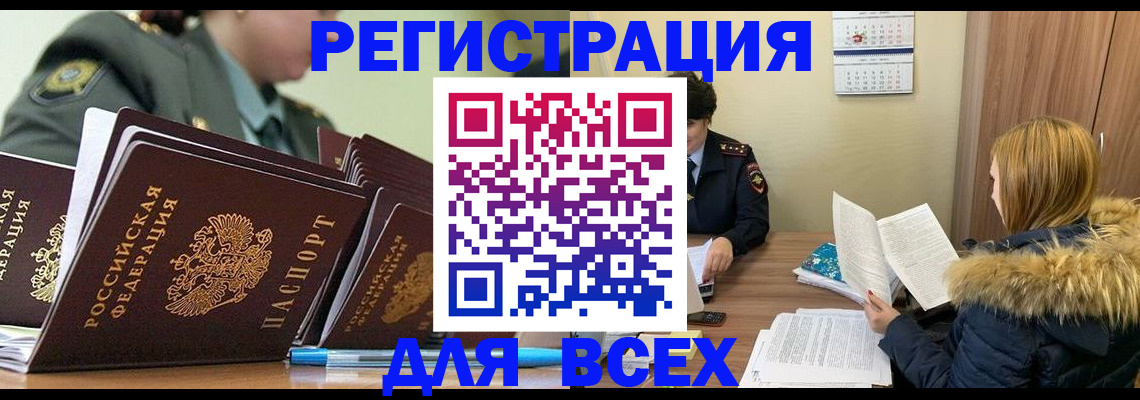 временная регистрация законно в Николаевске-на-Амуре
