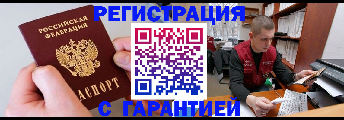 временная регистрация надежно в Николаевске-на-Амуре