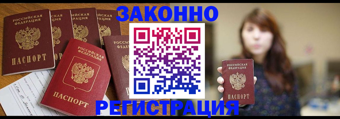 прописка для кредита в Николаевске-на-Амуре