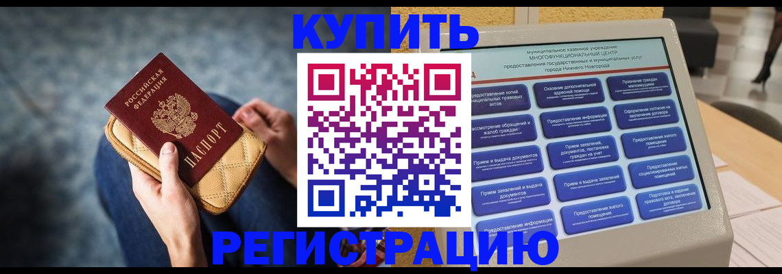 прописка поиск в Николаевске-на-Амуре